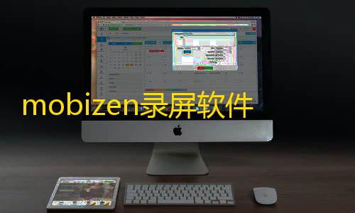 三角洲行动免费科技mobizen录屏软件